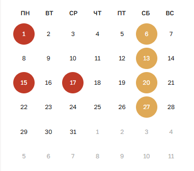 Календарь мероприятий