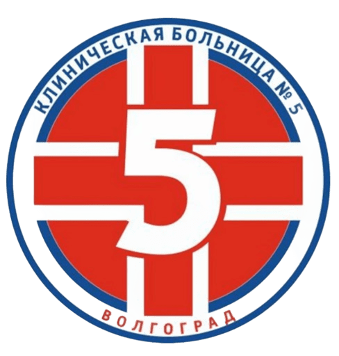 Клиническая больница № 5