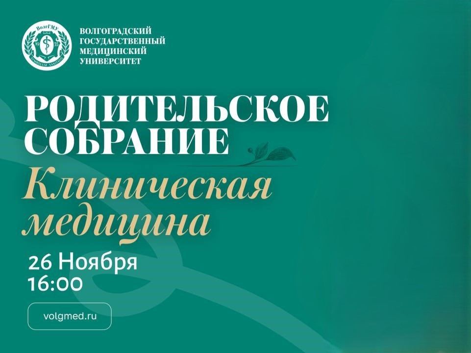 Клиническая медицина