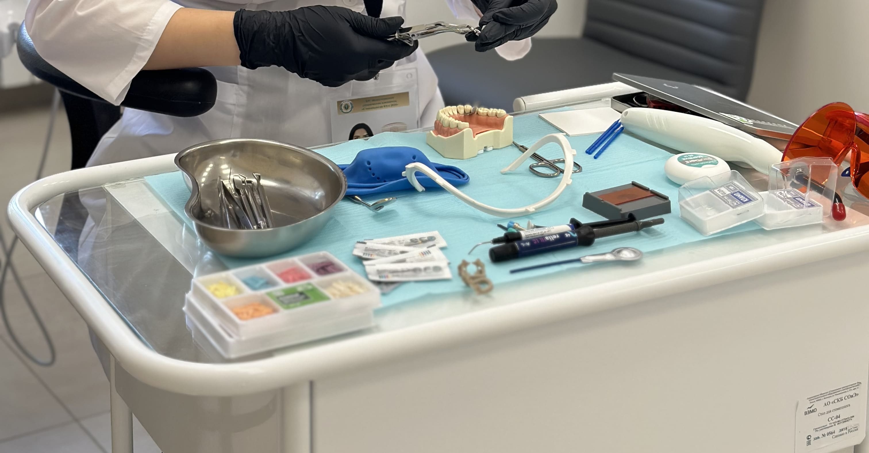 Стоматология