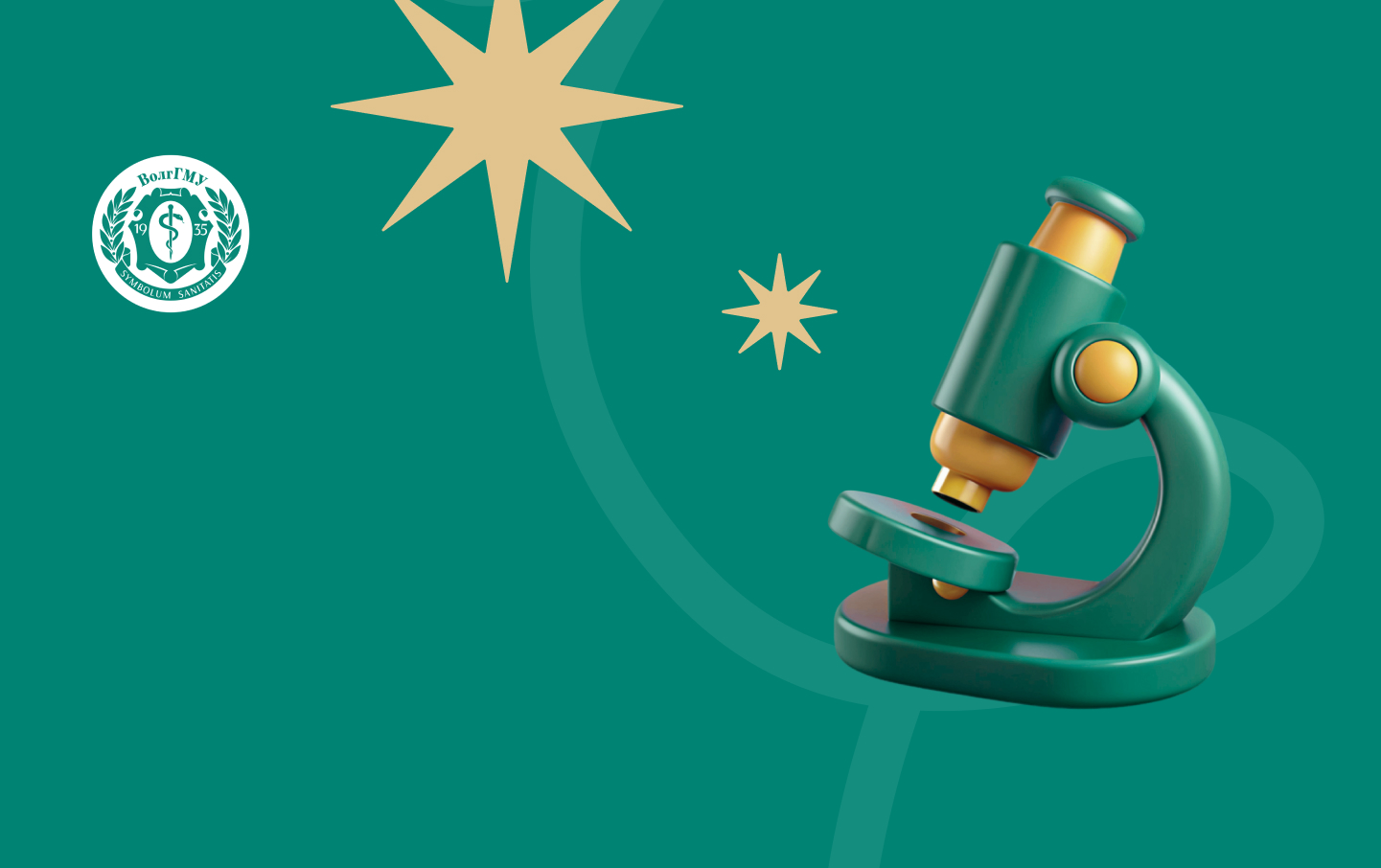 Старт приемной кампании